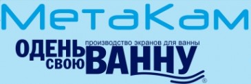 Экраны под ванну МетаКам в интернет-магазине в Кирове, купить экран Метакам с доставкой картинка 1