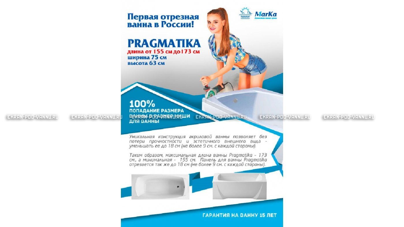 Отрезная ванна 1MarKa Pragmatika 173-155х75 см  – купить по цене 15450 руб. в интернет-магазине в городе Киров картинка 18