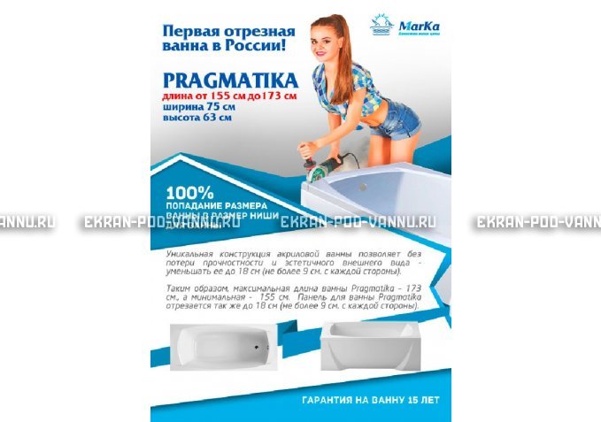 Отрезная ванна 1MarKa Pragmatika 173-155х75 см  – купить по цене 15450 руб. в интернет-магазине в городе Киров картинка 5