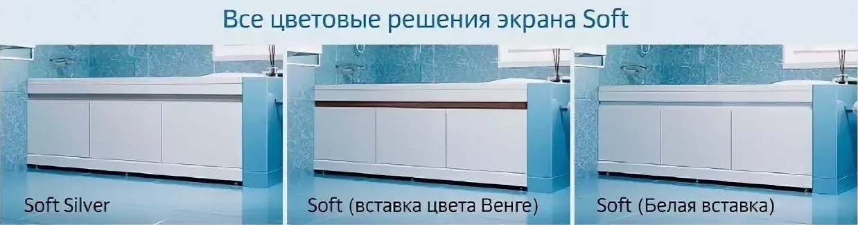 Откидные экраны под ванну в интернет-магазине в Кирове, купить откидной экран под ванну с доставкой картинка 1